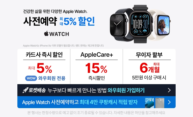 Apple Watch 10 Series